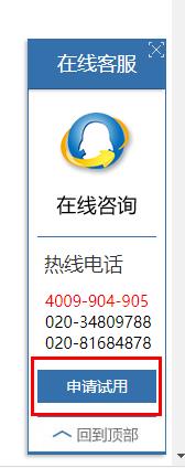 傲藍(lán)珠寶銷售軟件