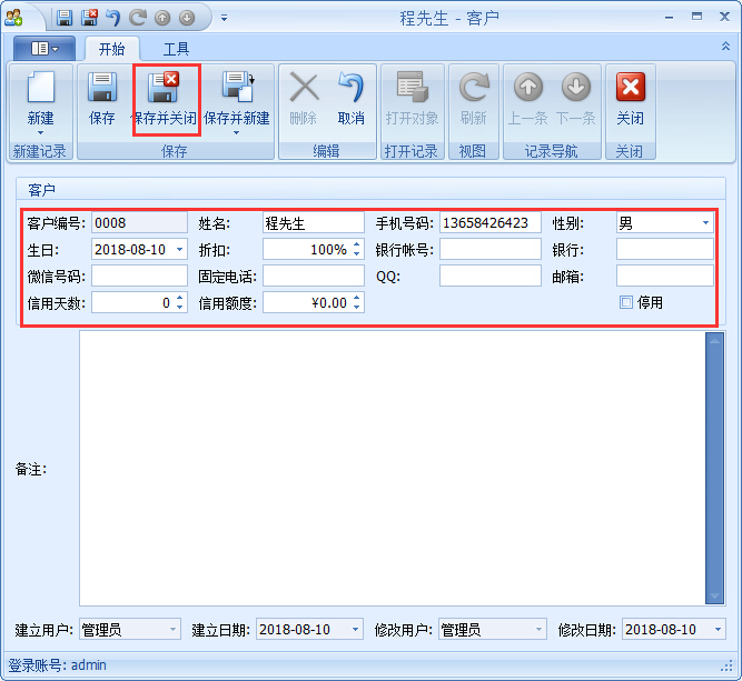 家具店軟件銷售開單