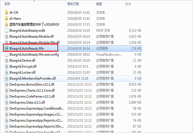 汽車美容管理軟件軟件運(yùn)行，傲藍(lán)汽車美容管理軟件