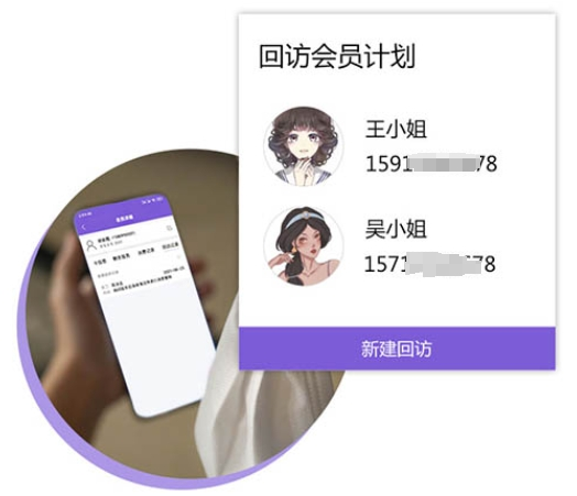 美容院會員管理系統